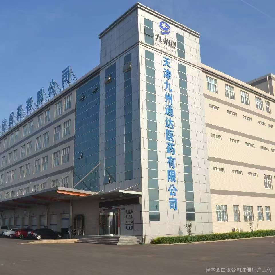 天津九州通