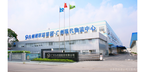 九州通医药集团股份